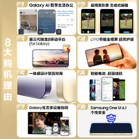 SAMSUNG 三星 Galaxy S24正品 第三代驍龍8 AI智能游戲拍照5G手機官方旗艦店