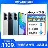 vivo Y78t 5G手機(jī)