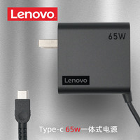 Lenovo 聯(lián)想 電源適配器