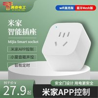 智能插座10A5孔手機(jī)APP遠(yuǎn)程控制小愛音箱語音控時(shí)開關(guān)