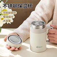 保溫杯不銹鋼智能水杯便攜式大容量泡茶杯茶水分離杯子溫度