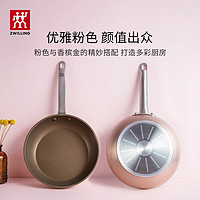 ZWILLING 雙立人 德國雙立人Enjoy 28cm煎鍋、30cm炒鍋