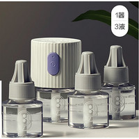 babycare 嬰兒電蚊香液加熱器套裝 3液+1器