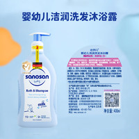 sanosan 哈羅閃 嬰兒洗發(fā)沐浴露二合一套裝 400ml*2