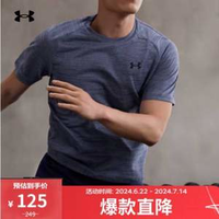 Under Armour 安德瑪 Tech 2.0 男子透氣速干短袖T恤