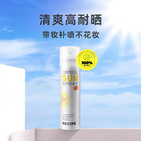 RE:CIPE 玥之秘 水晶防曬噴霧 80ml