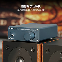 FOSI AUDIO FosiAudio V1.0G雙聲道立體聲HIFI數(shù)字功放機(jī)迷你發(fā)燒家用高保真