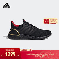 adidas 阿迪達(dá)斯 ULTRABOOST 20休閑跑步鞋男女阿迪達(dá)斯官方輕運動 黑色/紅色 42