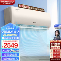 GREE 格力 云佳? 新三級(jí)能效KFR-35GW/NhGe3B壁掛式空調(diào)  大1.5匹