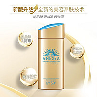 ANESSA 安熱沙 防曬霜 90ml