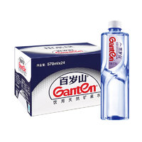 Ganten 百歲山 飲用天然礦泉水 348ml 6瓶