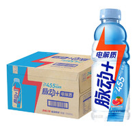 Mizone 脈動(dòng) 電解質(zhì)600ML*15瓶含椰子水維生素低糖西柚口味整箱維生素飲料