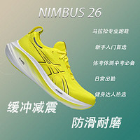 ASICS 亞瑟士 GEL-NIMBUS 26跑步鞋跑鞋24年新款緩沖減震馬拉松運動 碼全！