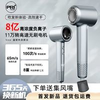 PRITECH 匹奇 高速吹風(fēng)機(jī) 中空無刷電機(jī)大風(fēng)力電吹風(fēng)機(jī)