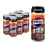 pepsi 百事 可樂 生可樂 無糖 汽水 聽裝330ml*6 細長罐 整箱裝 百事出品