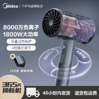 Midea 美的 吹風機 家用負離子護發(fā)大功率速干電吹風筒 J1-1