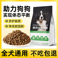 宜生 狗糧 低敏無谷鮮肉糧  28蛋白鮮肉益生菌全價犬糧  5kg