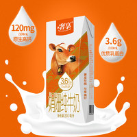 Huishan 輝山 5月輝山娟珊牛純牛奶3.6g蛋白質(zhì)10瓶*2箱國企乳業(yè)兒童高鈣早餐奶