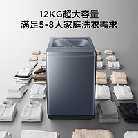 TCL 12KG超大容量全家桶T5 洗衣機(jī)