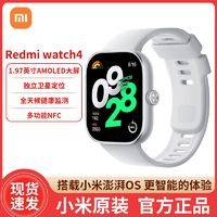 Xiaomi 小米 Redmi Watch 4 智能手表 藍(lán)牙通話NFC