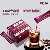 咖世家咖啡 COSTA咖啡液濃縮意式拼配美式濃縮黑咖啡原液拿鐵33ml