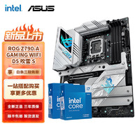 intel 英特爾 ntel 英特爾 第14代 i7 華碩主板CPU套裝 ROG Z790-A WIFI D5吹雪S I7 14700KF盒裝