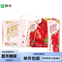 MENGNIU 蒙牛 真果粒牛奶飲品（草莓）250g×12  