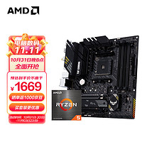 AMD 銳龍R5-5600 處理器+華碩B550M-PLUS主板 板U套裝