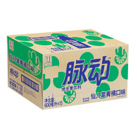 Mizone 脈動 仙人掌小青橘口味600ML*15瓶限定賞味低糖維C出游做運動飲料必備