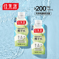 佳果源 100%果汁NFC泰國椰子水330ml*12瓶