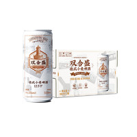 雙合盛 精釀啤酒 德式小麥精釀 老北京 500ml*12罐 聽罐整箱裝