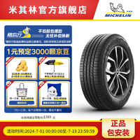 MICHELIN 米其林 輪胎265/60R18 110H PRIMACY SUV+旅悅 加強(qiáng)版 適配奔馳G系 包安裝