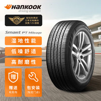 Hankook 韓泰輪胎 215/65R16 98V H728 適配途觀/瑞虎/途勝