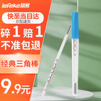 lefeke 秝客 水銀體溫計(jì)