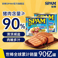 SPAM 世棒 午餐肉 火腿罐頭組合 340g*2