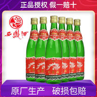 西鳳45度鳳香型小綠瓶裸瓶純糧食白酒125ml*6瓶口糧酒批發(fā)