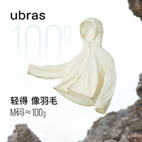 Ubras 輕薄蟬翼防曬衣