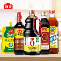 海天 生抽1.54L+醬油500+料酒800+上等蠔油300+香醋500 海天調(diào)味5件裝