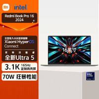 Xiaomi 小米 筆記本電腦 RedmiBook Pro 16 2024 酷睿Ultra5 3.1K 165hz DCI-P3廣色域屏 紅米輕薄本(32G 1T)