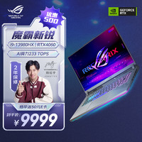 ROG 玩家國度 魔霸新銳 2024款 十三代酷睿版 16英寸 游戲本 黑色