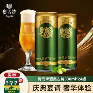 青島啤酒 奧古特 經(jīng)典1903 高端啤酒330mL*24罐 送禧罐啤酒500mL*6聽(tīng)