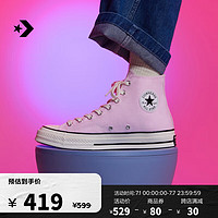 CONVERSE 匡威 官方 1970S春上新男女高幫帆布鞋櫻花粉粉色A11441C A11441C 37