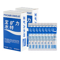 POCARI SWEAT 寶礦力水特 粉電解質(zhì)沖劑粉末功能能量固體飲料水健身電解質(zhì)水運(yùn)動(dòng)13g*24