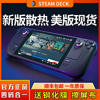 STEAM 蒸汽 Deck 游戲掌機 LCD版 64G