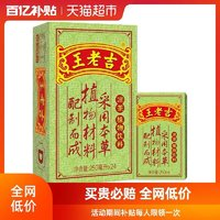 王老吉 24盒涼茶茶飲料整箱送禮禮盒250ml*24盒火鍋搭檔中華