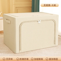 齊麥精品新款牛津布大容量收納箱  米色無窗 22L(40*30*20cm)