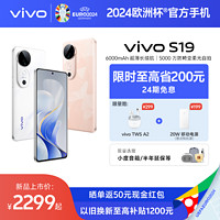 vivo S19智能手機(jī)5g 6000mAh輕薄長續(xù)航防抖主攝人像自拍 12+256