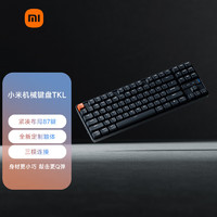 Xiaomi 小米 TKL 三模機(jī)械鍵盤 87鍵 VC/VB軸