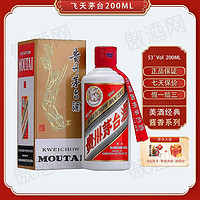 MOUTAI 茅臺(tái) 飛天茅臺(tái) 53%vol 醬香型白酒 200ml 單瓶裝