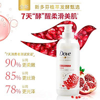 Dove 多芬 紅石榴發(fā)酵沐浴露 500g